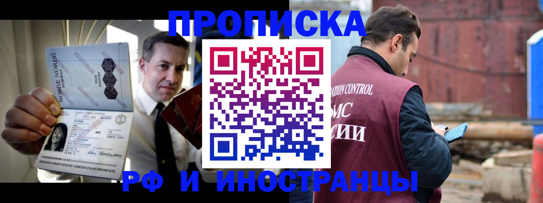 временная регистрация для всех в Волгоградской области