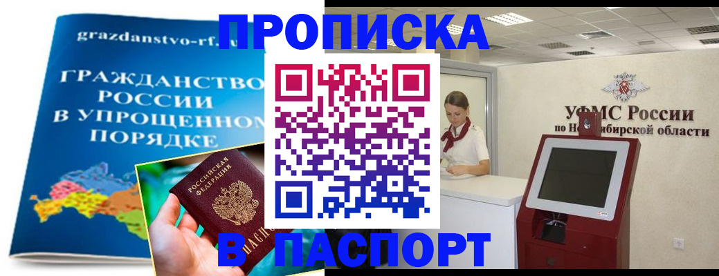 прописка от собственника в Волгоградской области