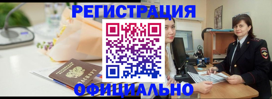 где прописаться в Волгоградской области