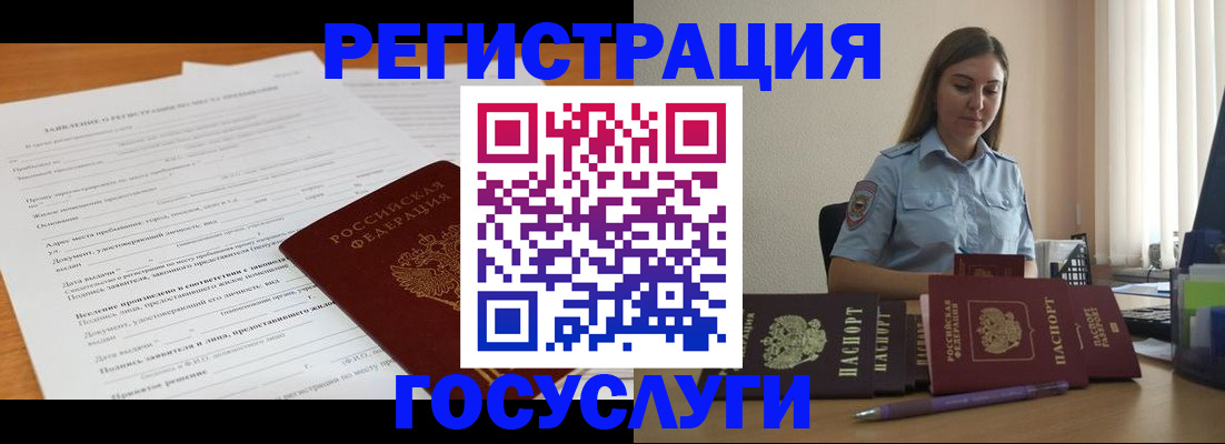 временная регистрация гарантия в Волгоградской области
