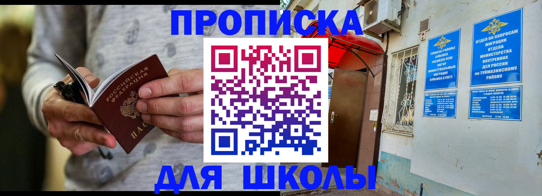 временная регистрация для всех в Волгоградской области